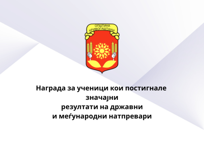 Copy-of-Буџет-на-општина-и-граѓански-буџет-на-Општина-Кривогаштани-1-4 (1)
