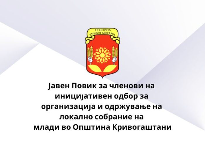 Copy-of-Буџет-на-општина-и-граѓански-буџет-на-Општина-Кривогаштани-4