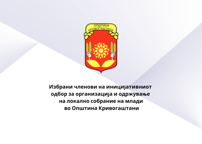 Copy-of-Буџет-на-општина-и-граѓански-буџет-на-Општина-Кривогаштани